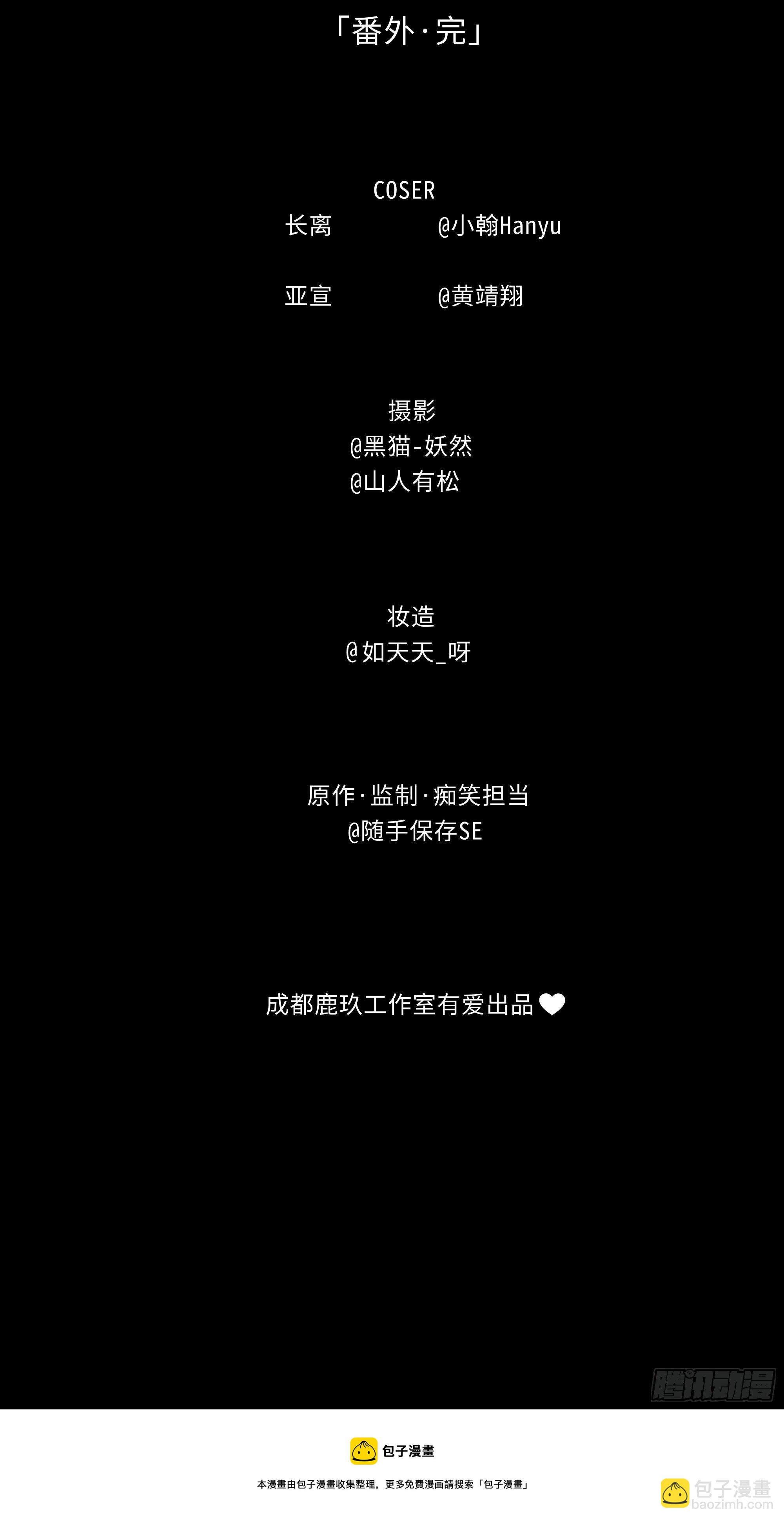 风寒是怎么治好的-第26话