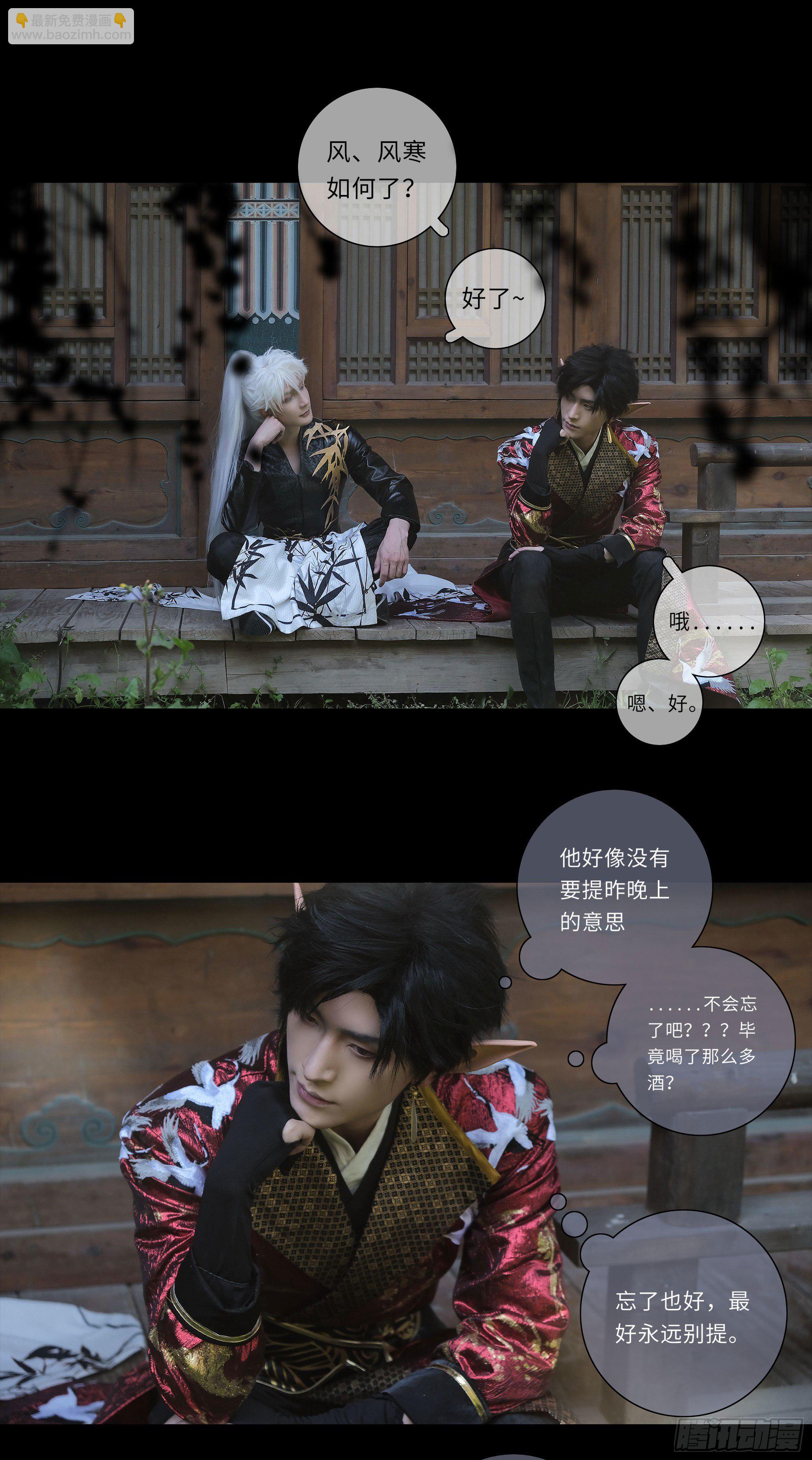 风寒是怎么治好的-第26话