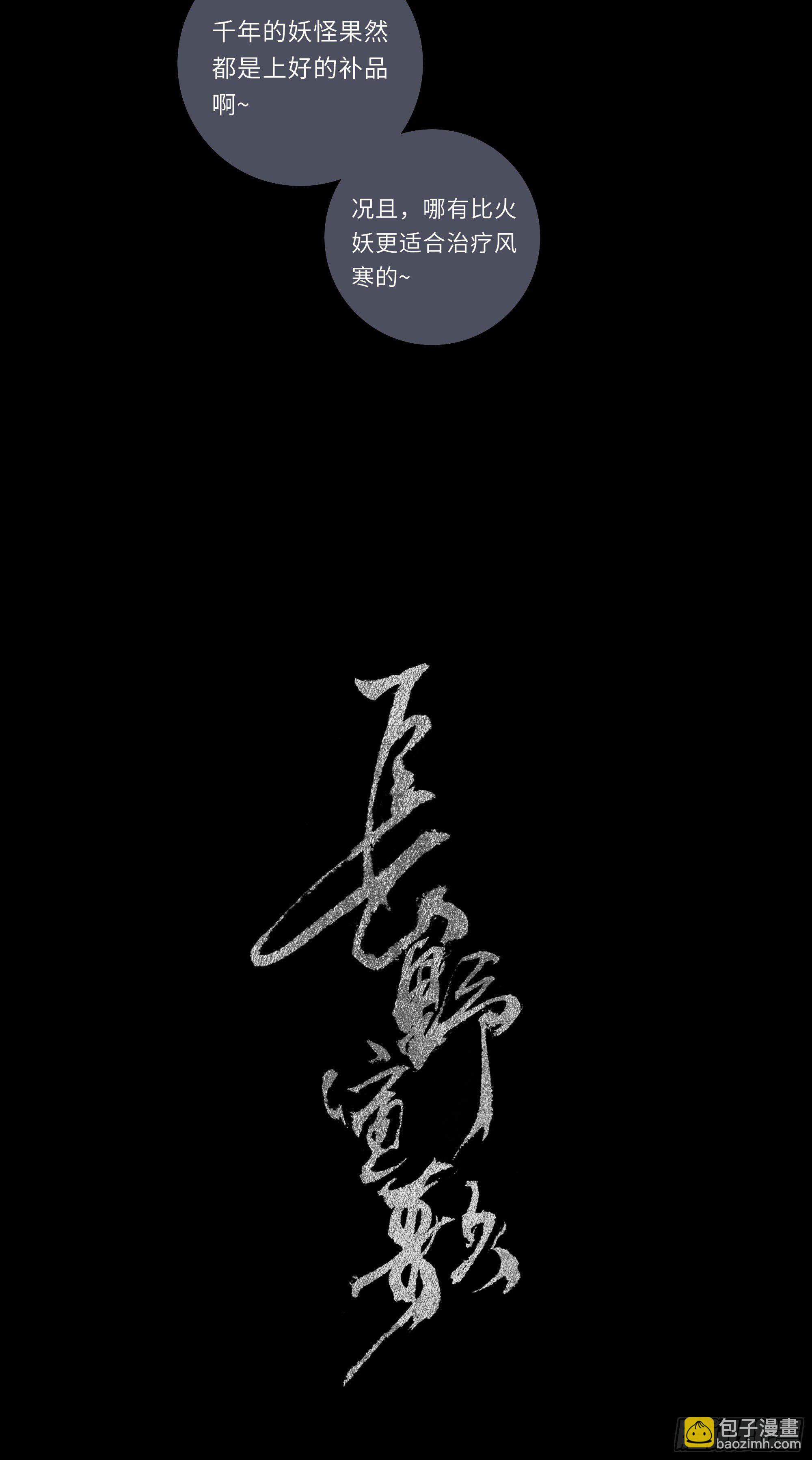 风寒是怎么治好的-第26话