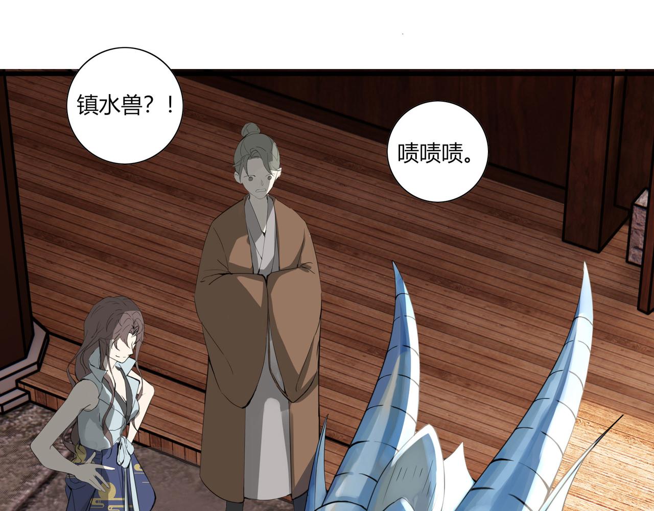 第二十五话(1/2)-第24话