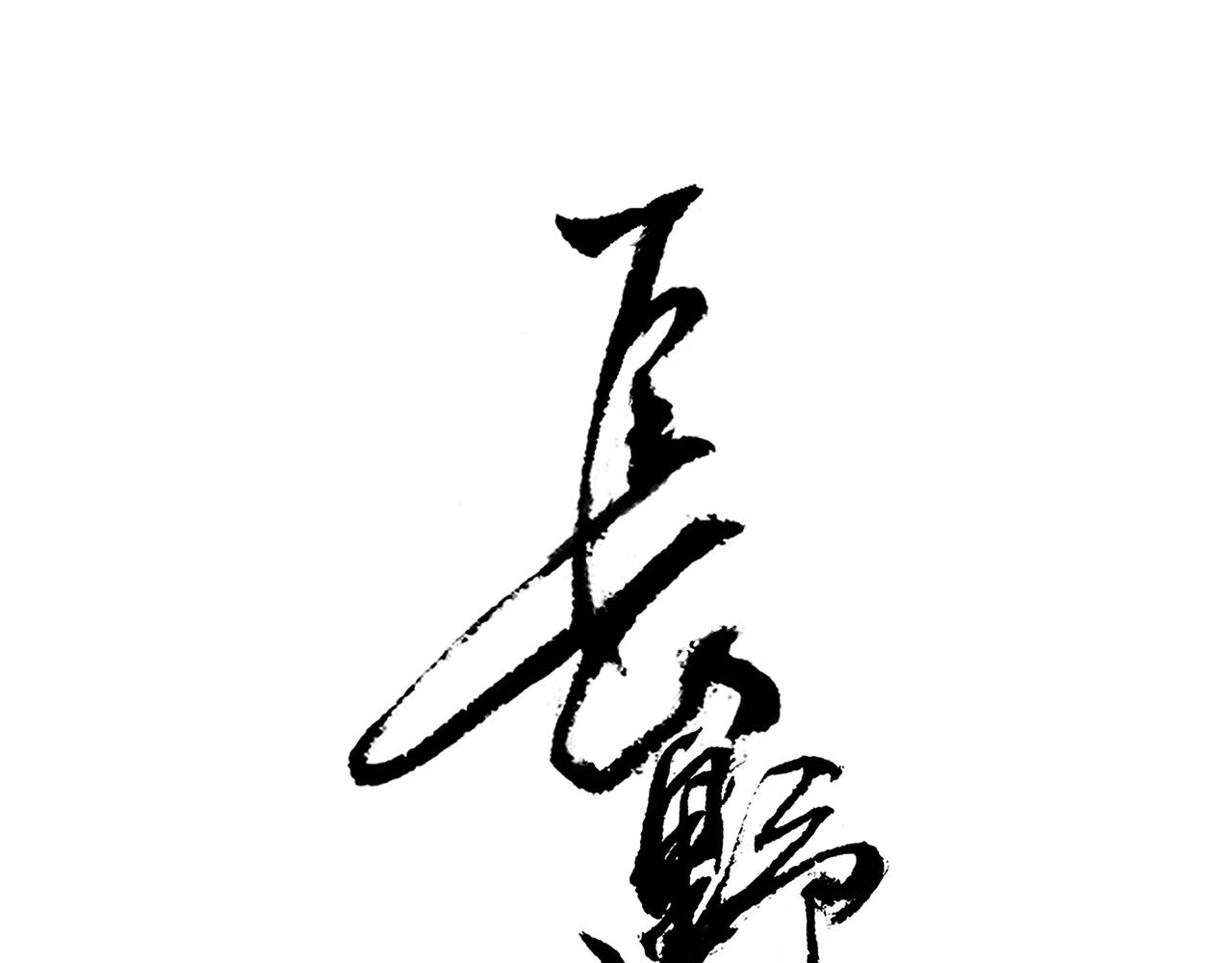 第二十七话(1/2)-第28话