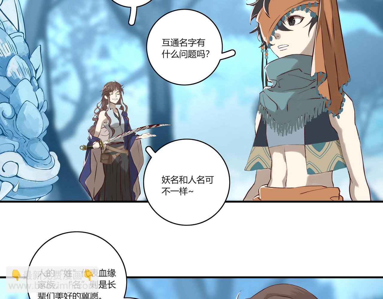 第二十七话(1/2)-第28话