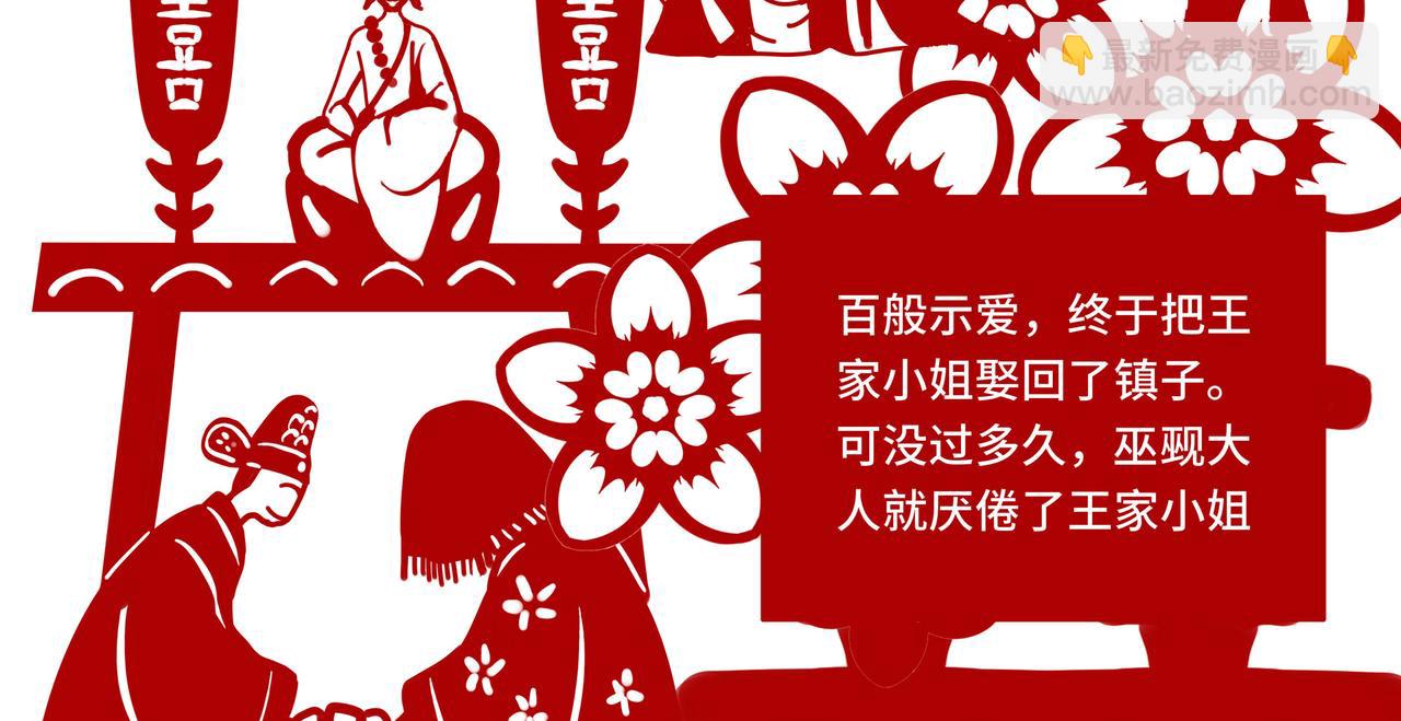 第二十九话(1/6)-第30话