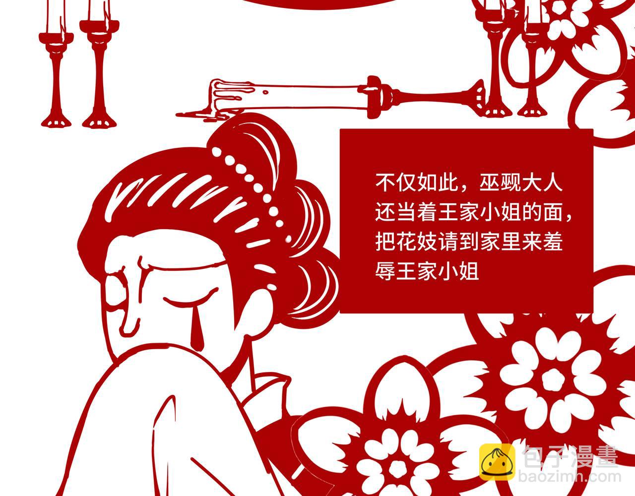 第二十九话(1/6)-第30话