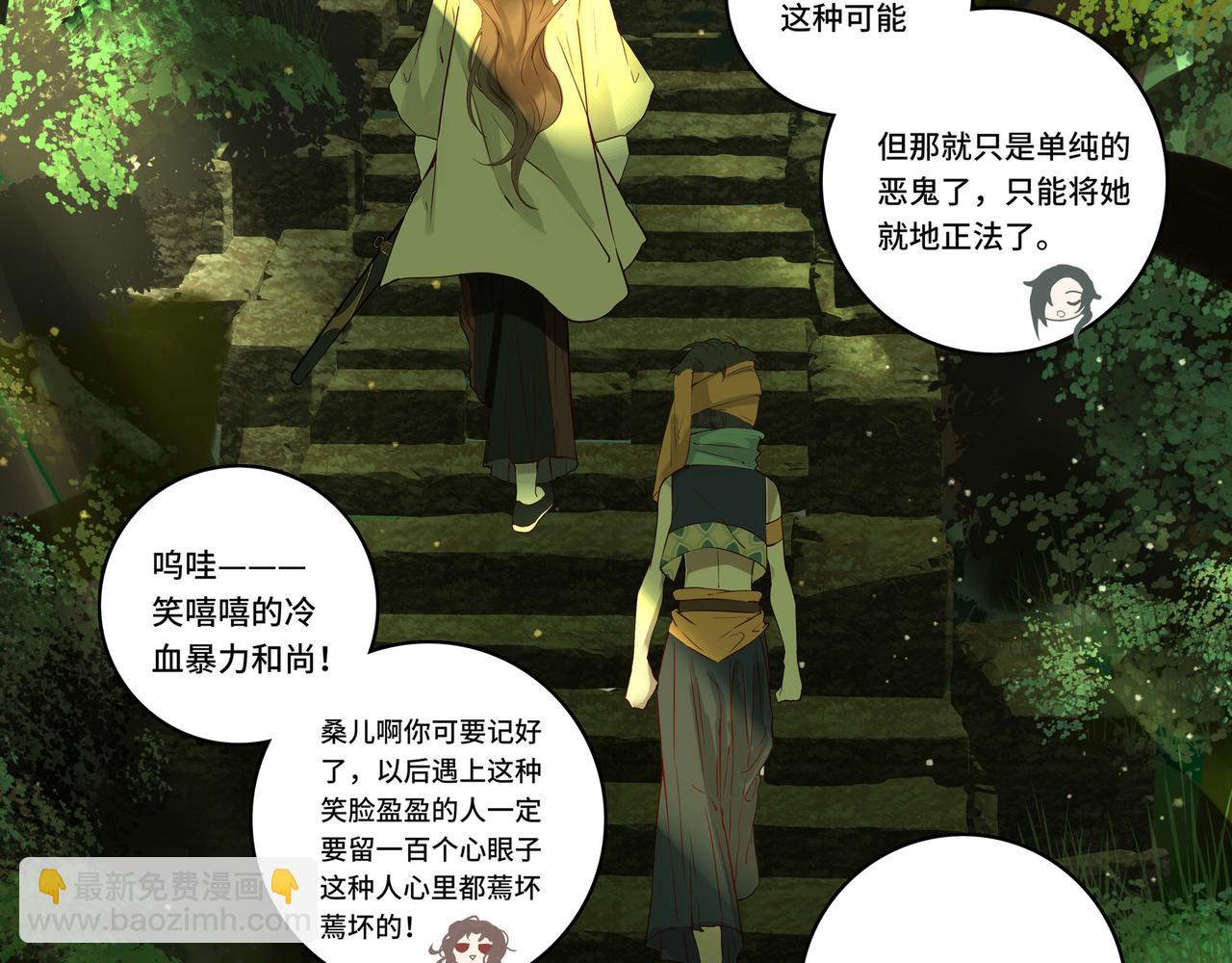 第二十九话(1/6)-第30话