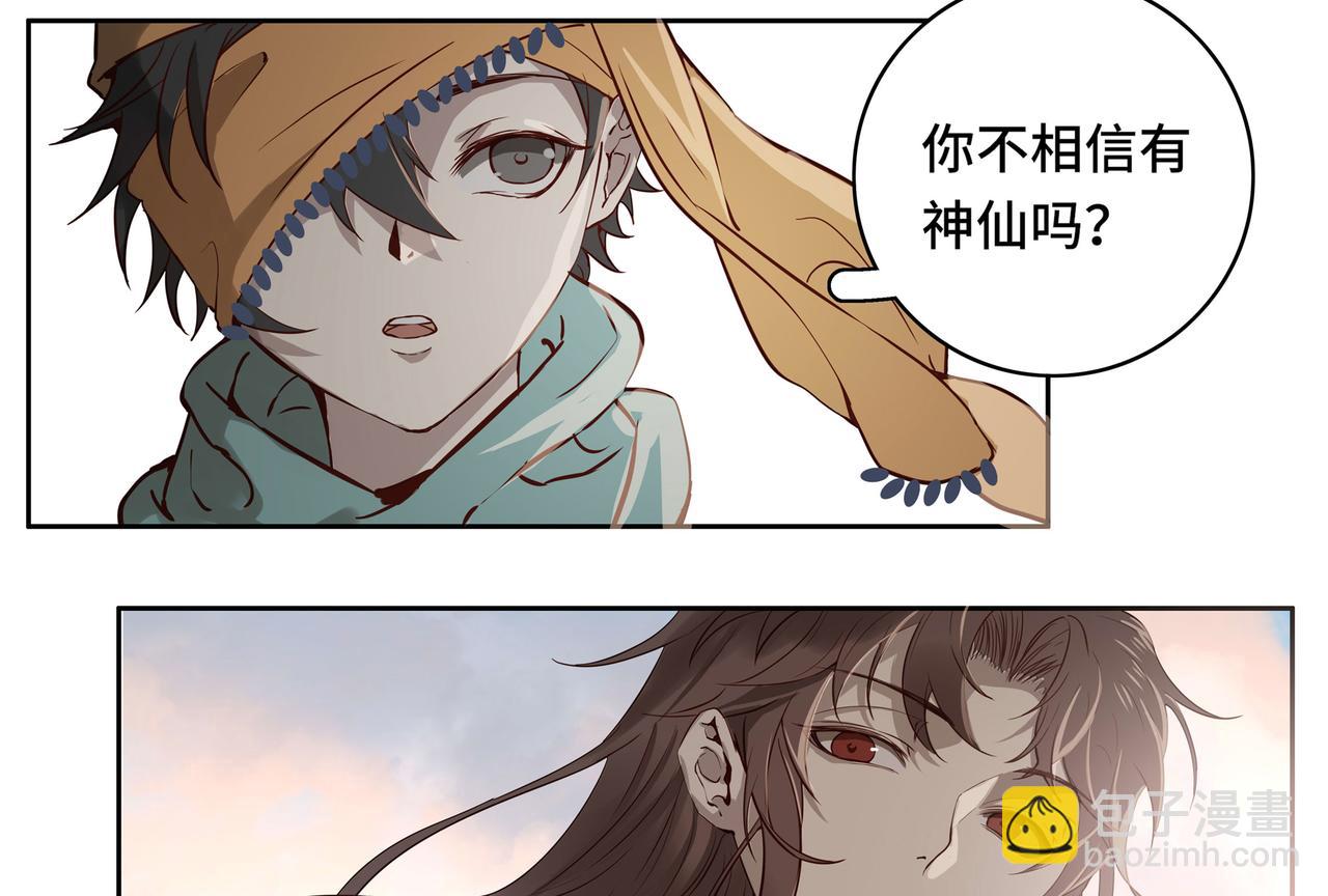 第二十九话(1/6)-第30话