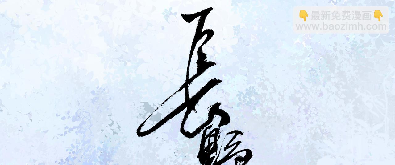 第三十三话(1/3)-第34话