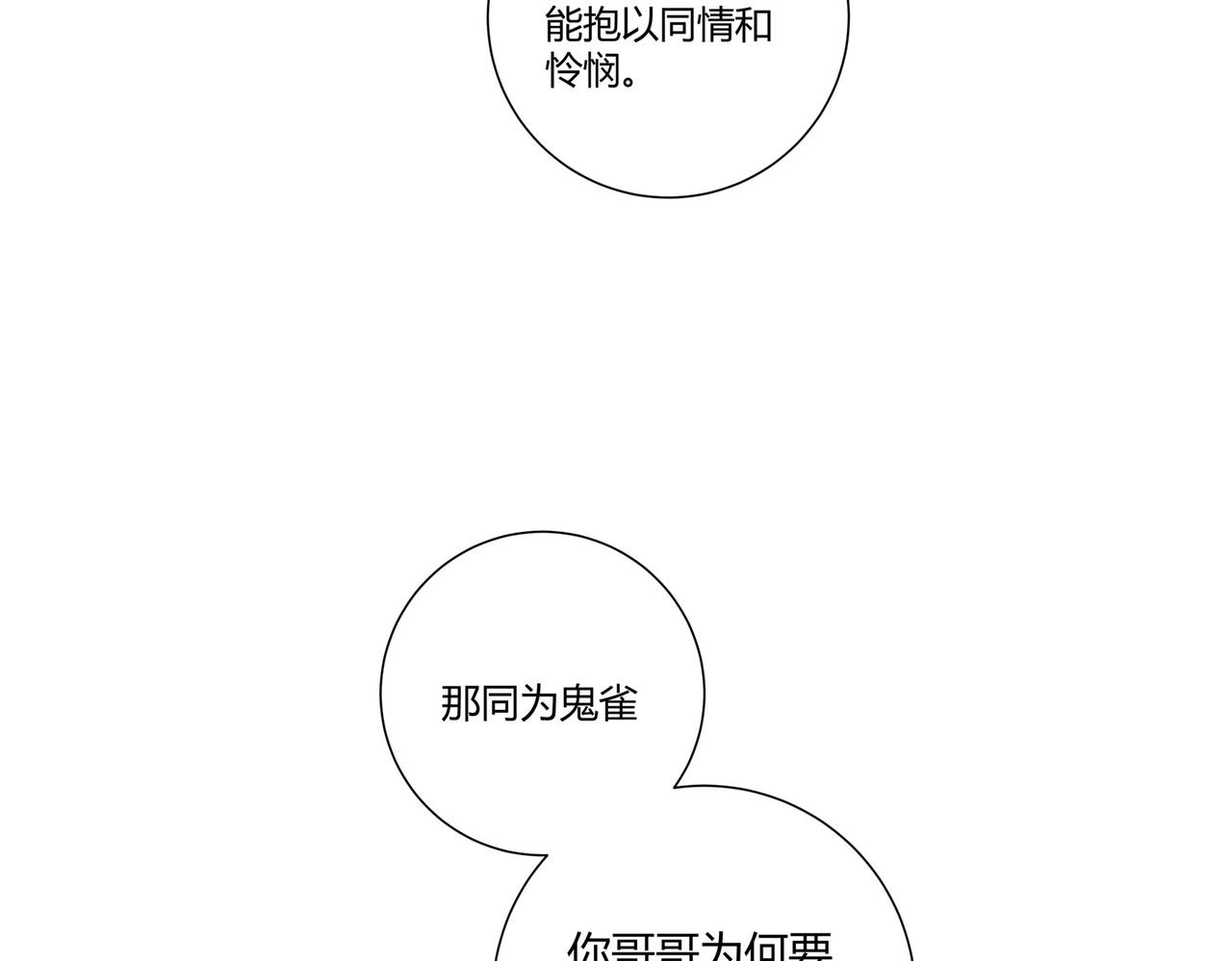 長野宣歌 - 第三十三話(2/3) - 5