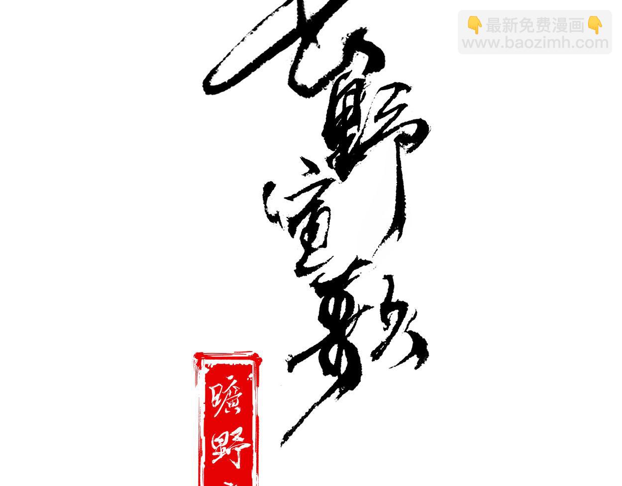 第三十五话(1/4)-第36话