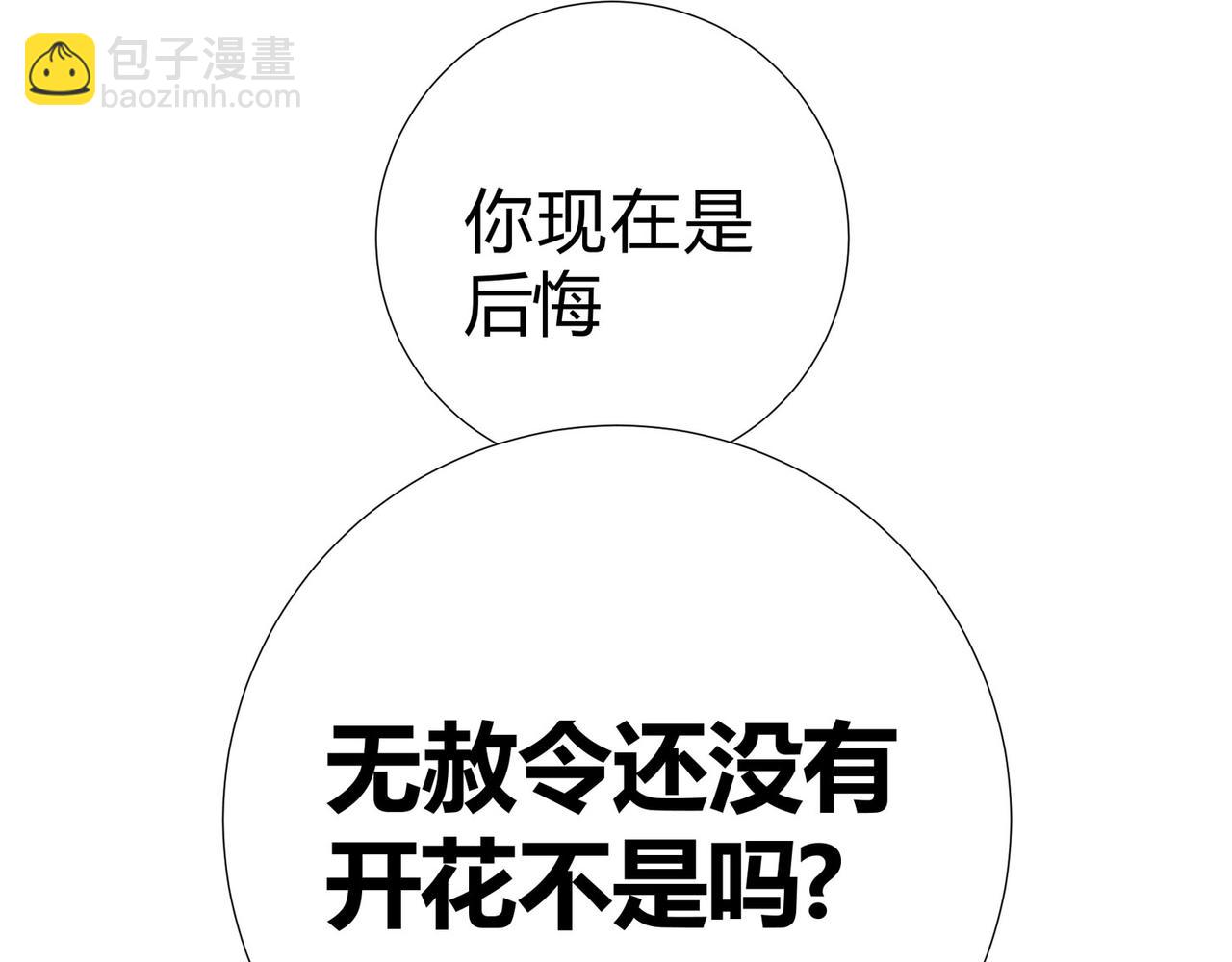 第三十六话(1/6)-第38话