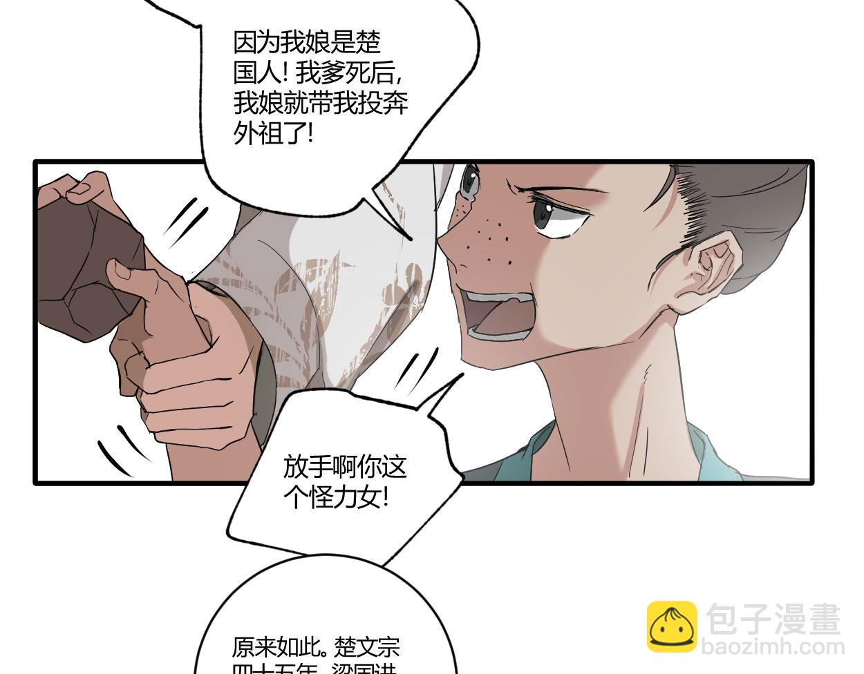 第三十八话(1/3)-第40话