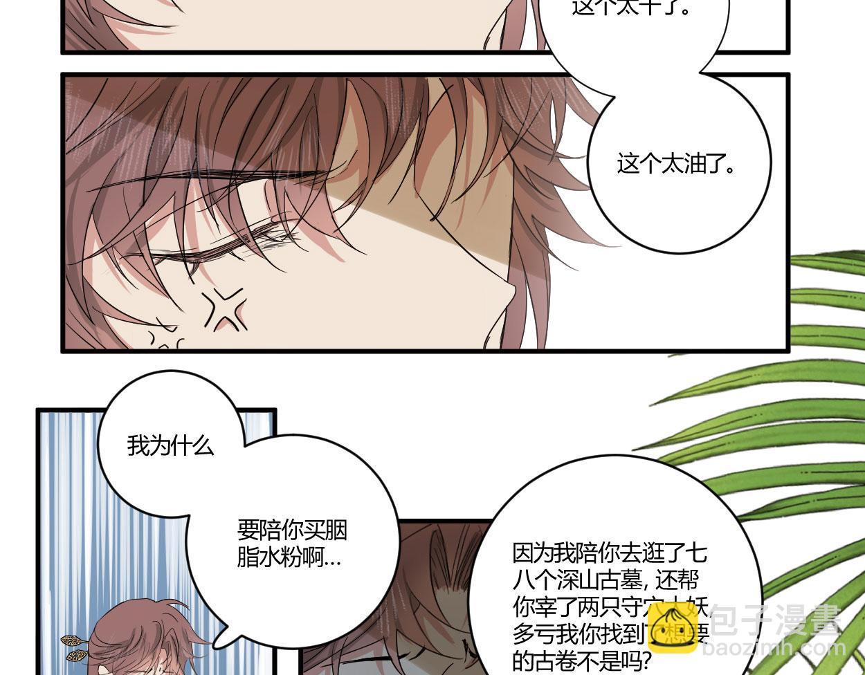 第三十八话(1/3)-第40话