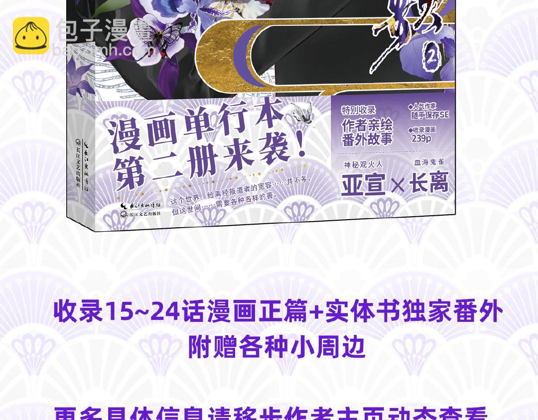 第四十话-第42话