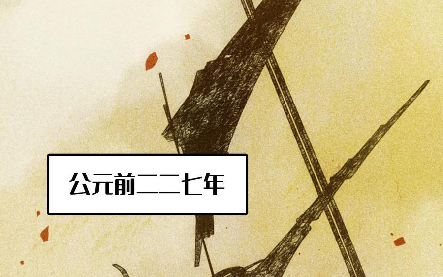 长洲 - chapter 11：刺秦(2/4) - 5