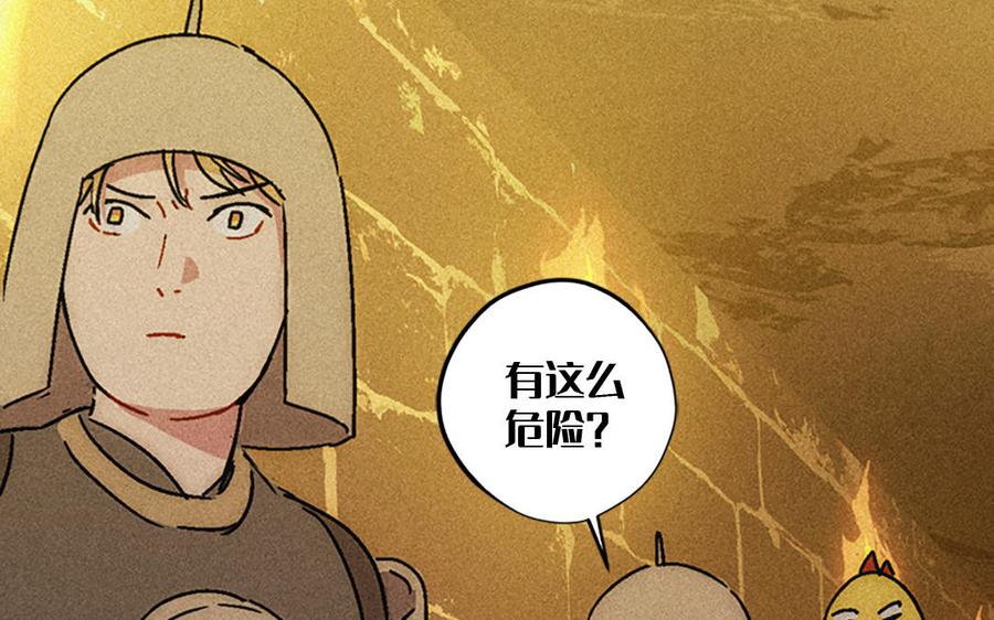 长洲 - chapter 13：荆轲(1/4) - 8