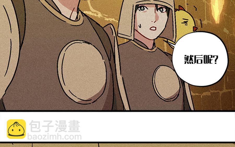 長洲 - chapter 13：荊軻(1/4) - 7