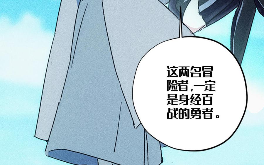 长洲 - chapter 13：荆轲(1/4) - 8