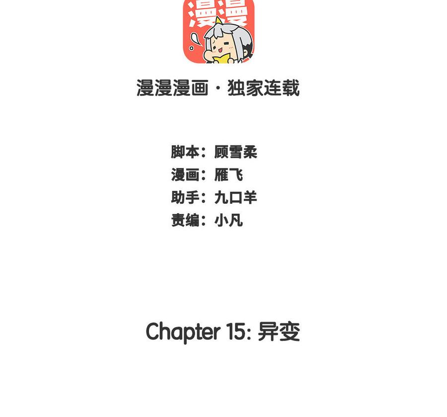 長洲 - chapter 14：異變(1/3) - 2