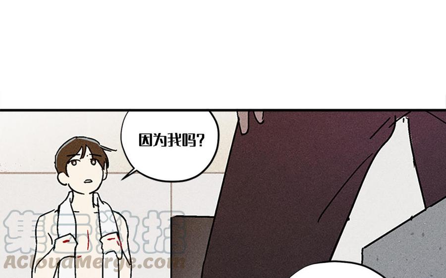 長洲 - chapter 17：放棄(1/3) - 1