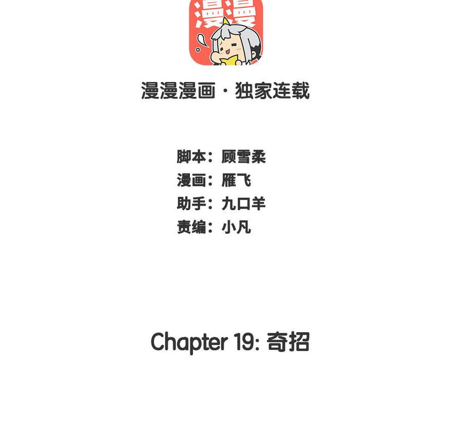 长洲 - chapter 19：奇招(1/3) - 2