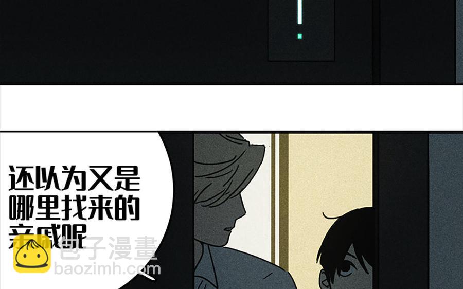 长洲 - Chapter 3： 曾相识(1/3) - 4