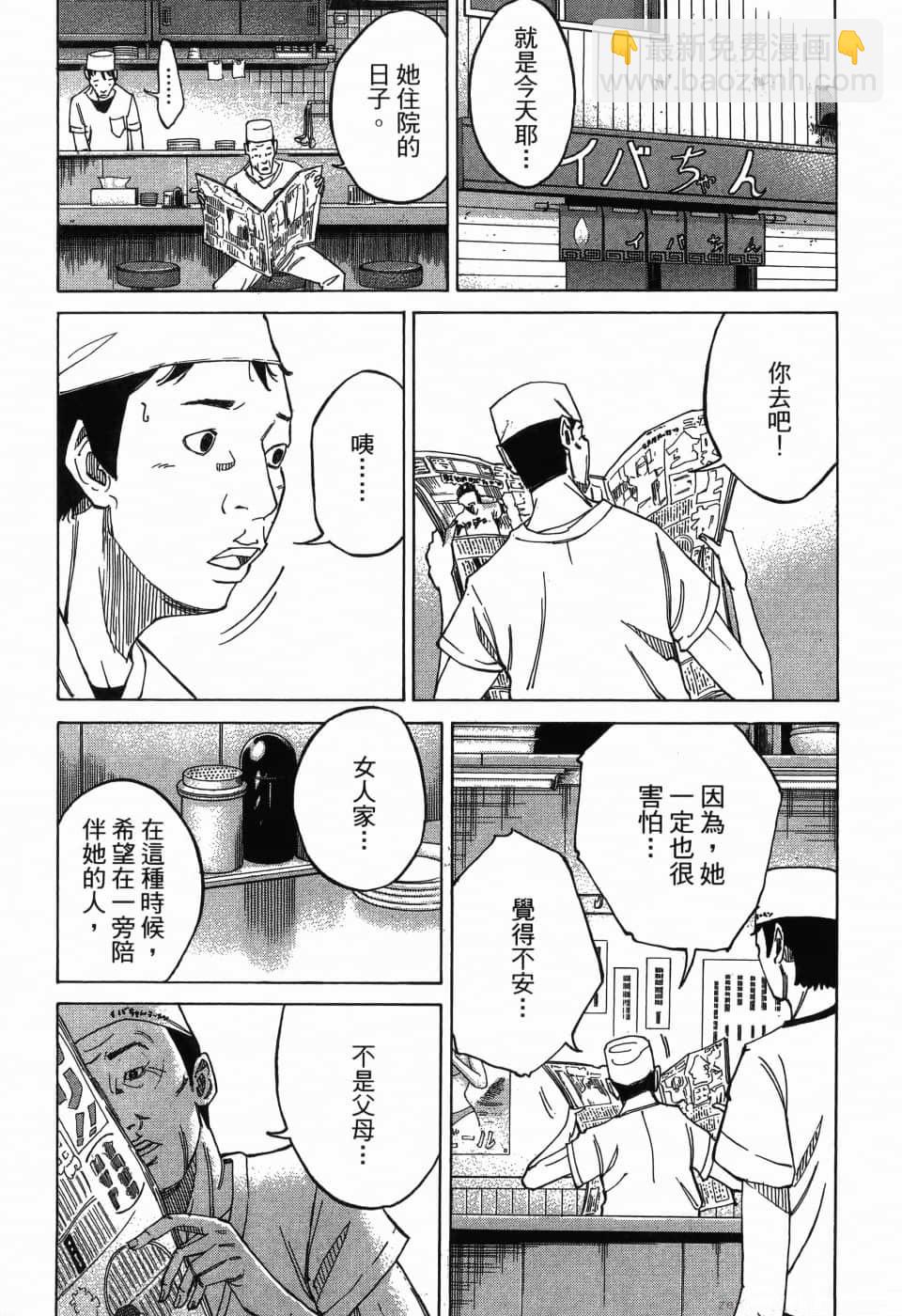 產科醫鴻鳥 - 第4.3話 - 5