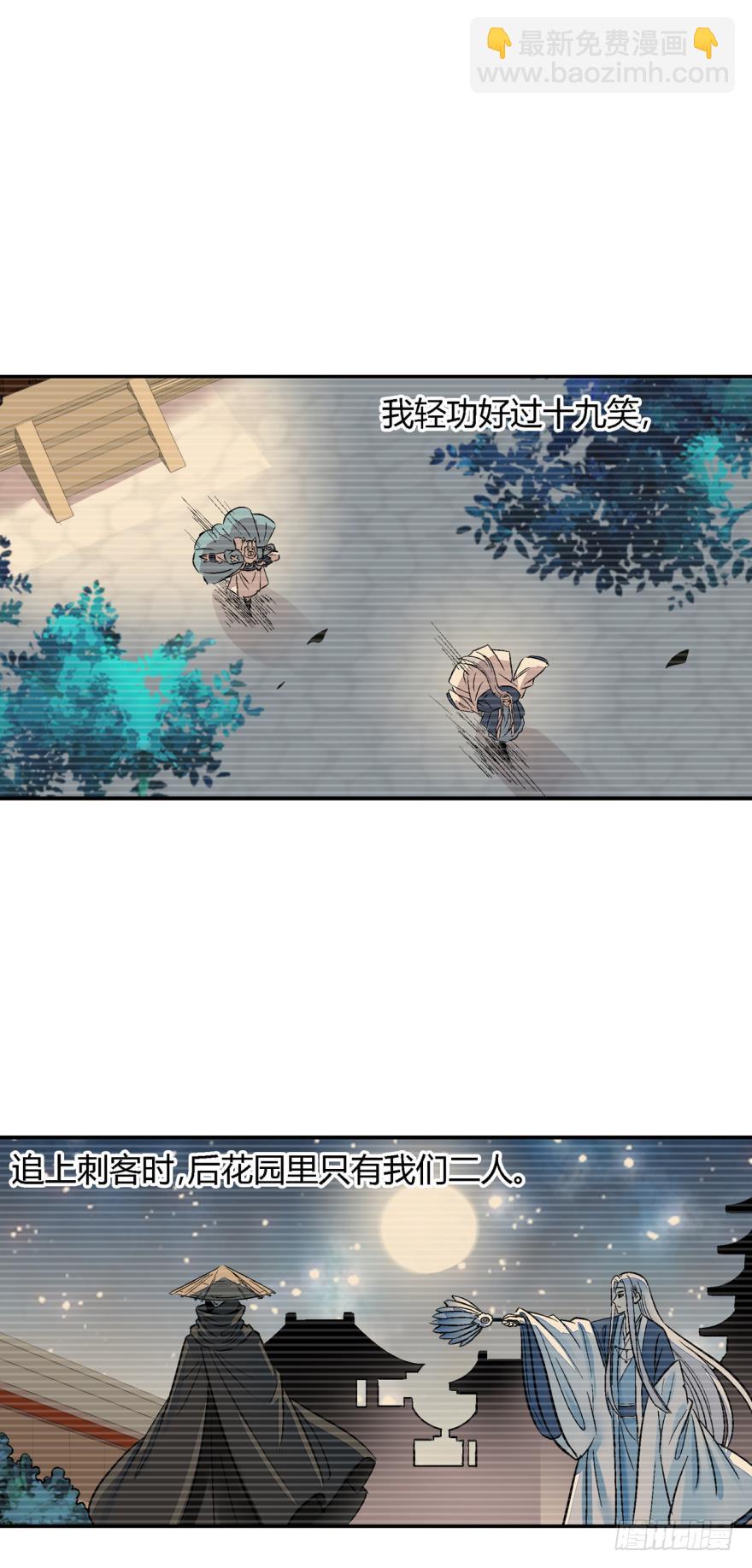 第一百零二话-第102话