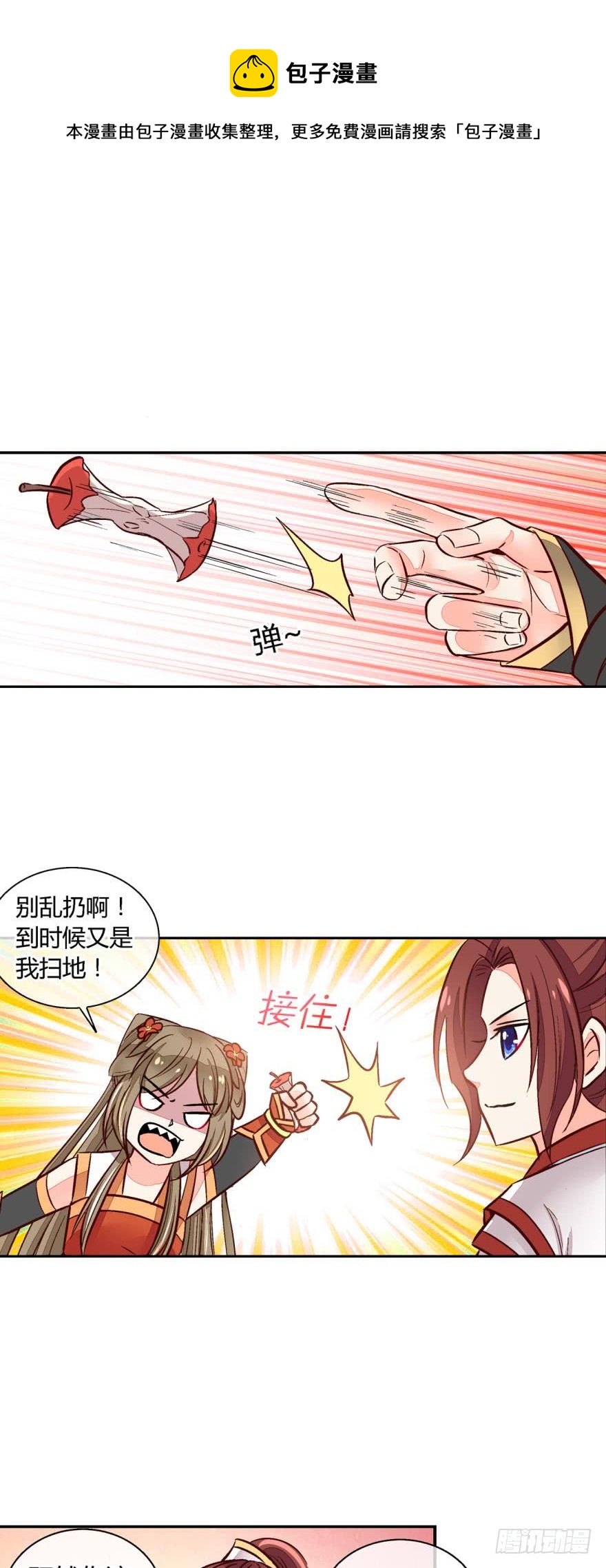 第一百零六话-第106话