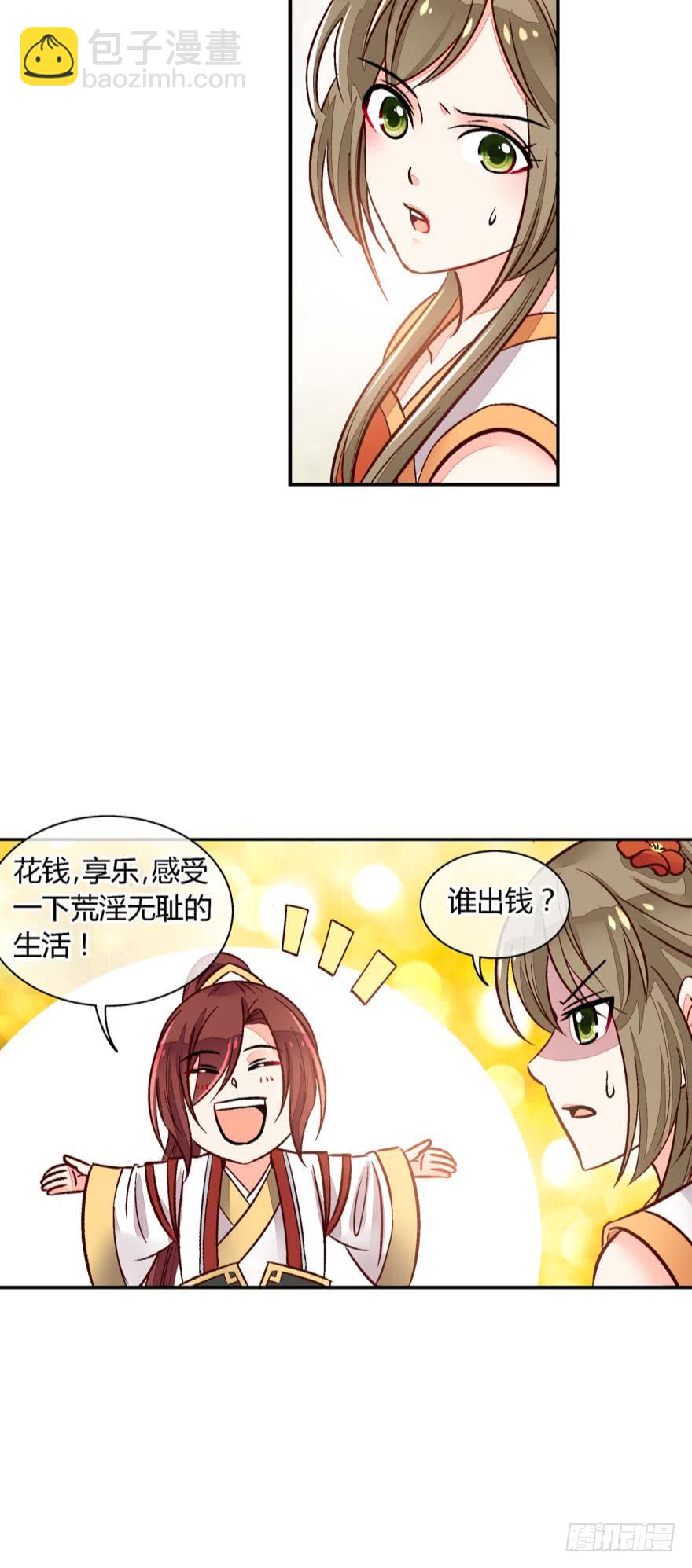 第一百零六话-第106话