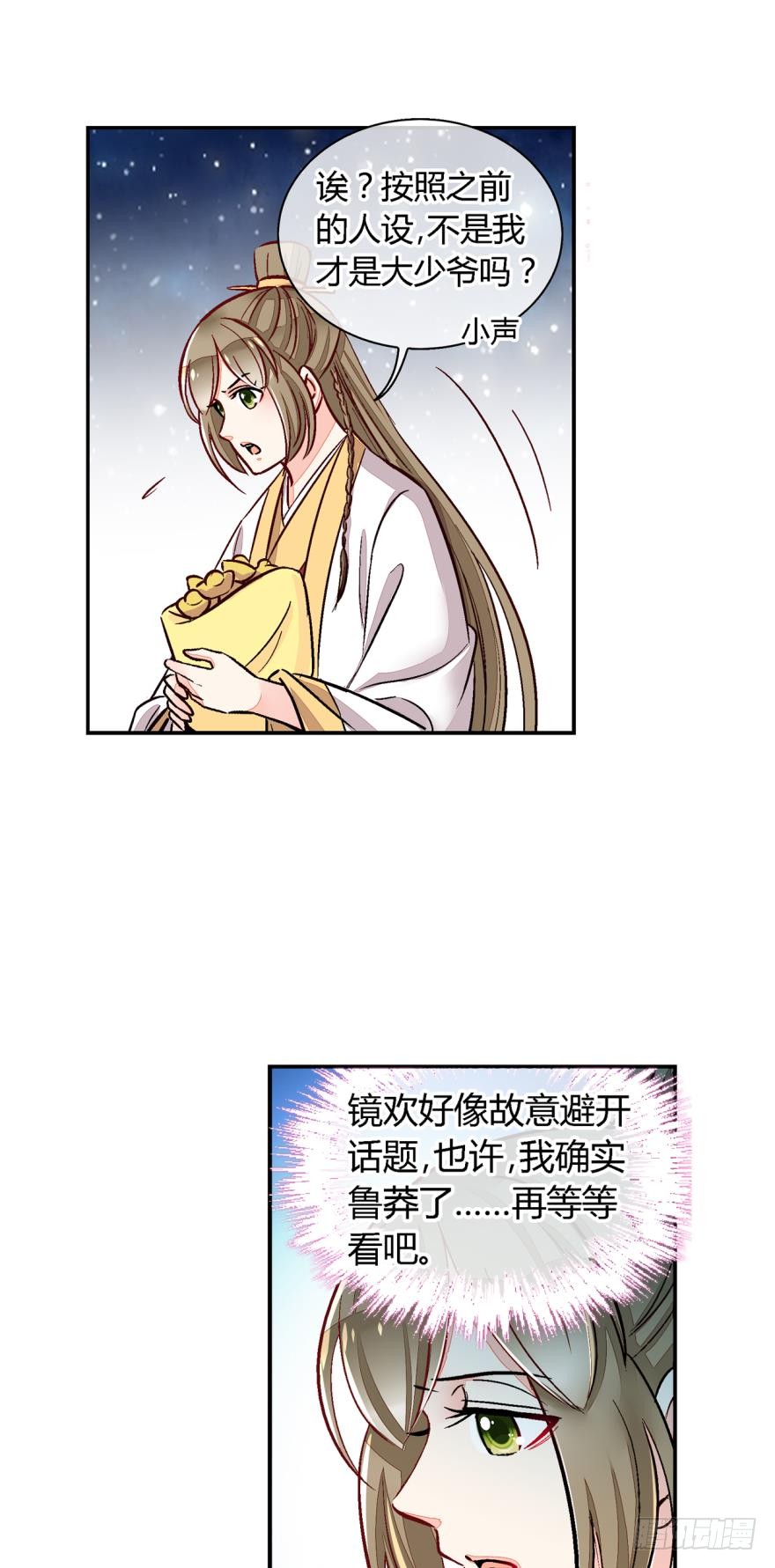 第一百零六话-第106话