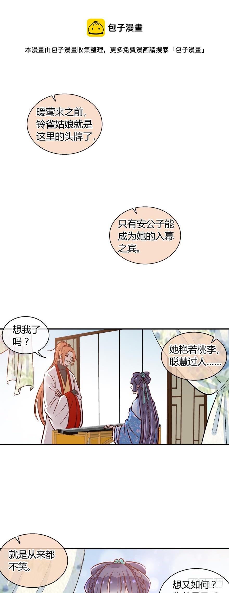 第一百零八话-第108话