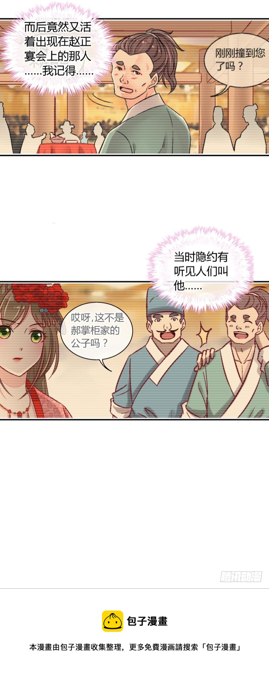 第一百零八话-第108话