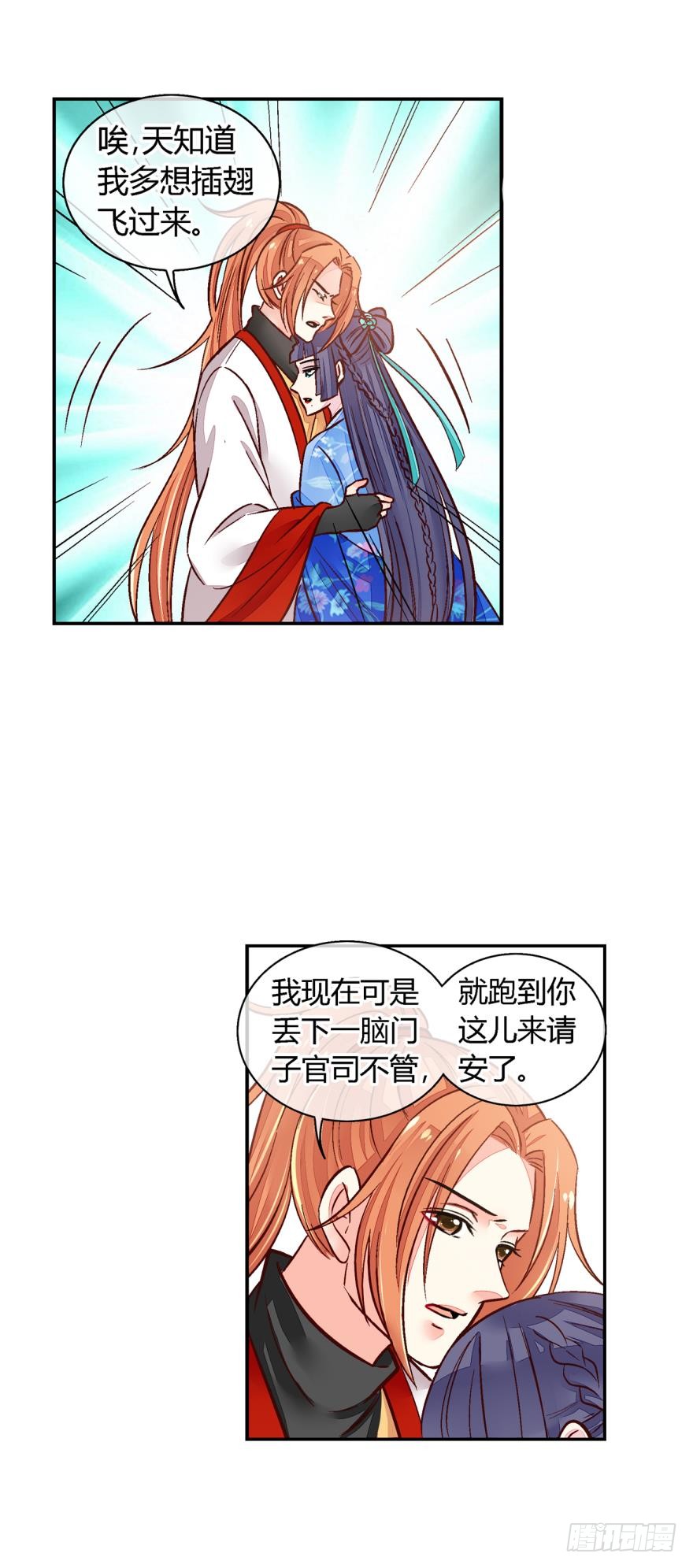 第一百零八话-第108话