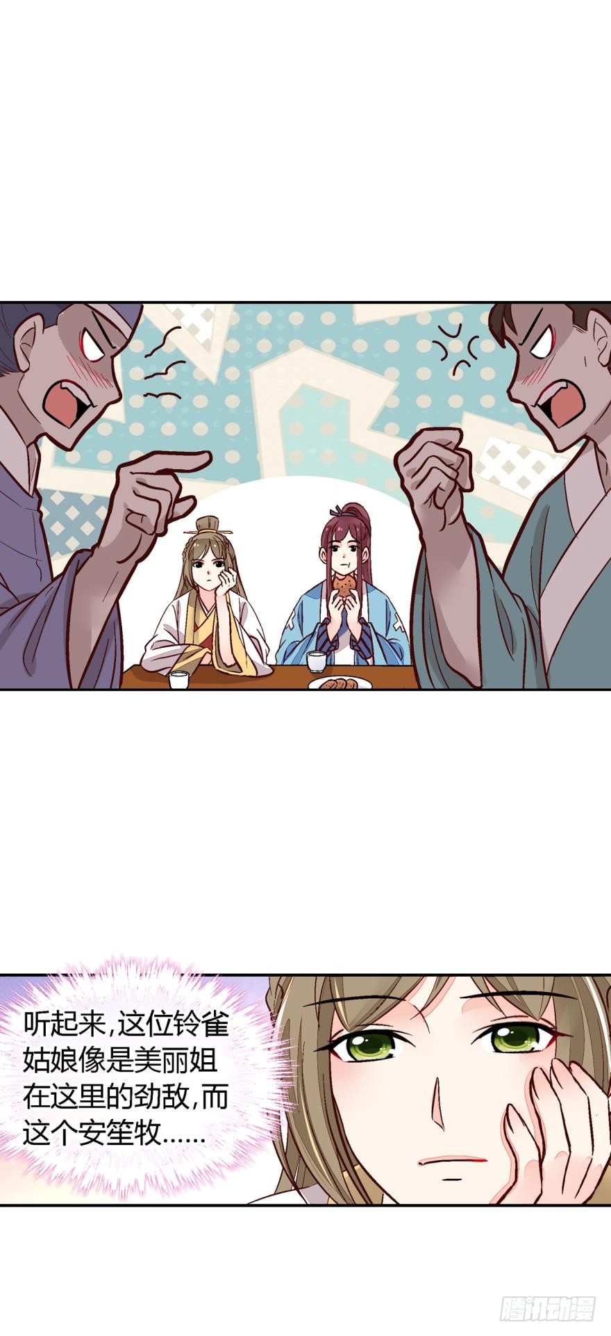 第一百零八话-第108话