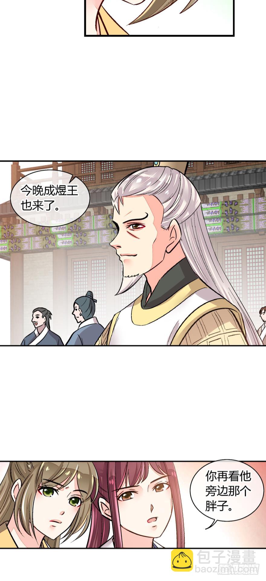 第一百零八话-第108话