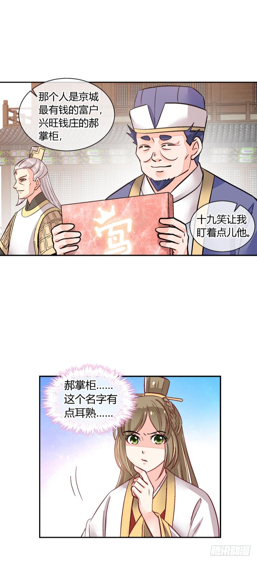 第一百零八话-第108话