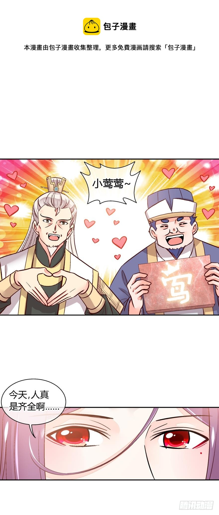 第一百一十二话-第112话