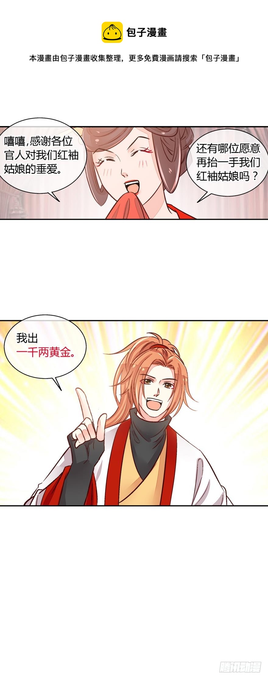 第一百一十四话-第114话