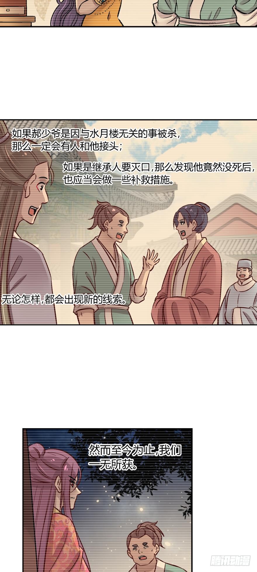 第一百一十六话-第116话