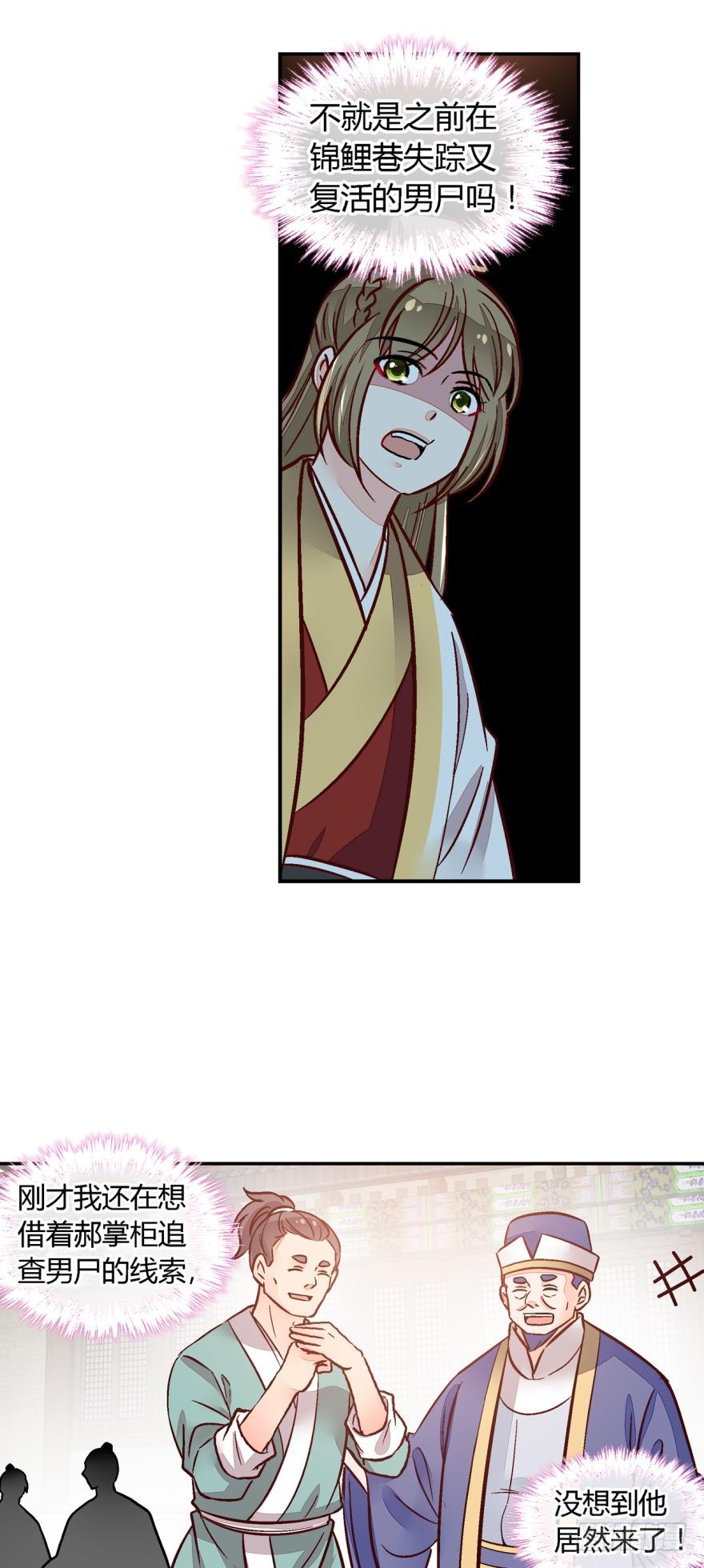 第一百一十六话-第116话