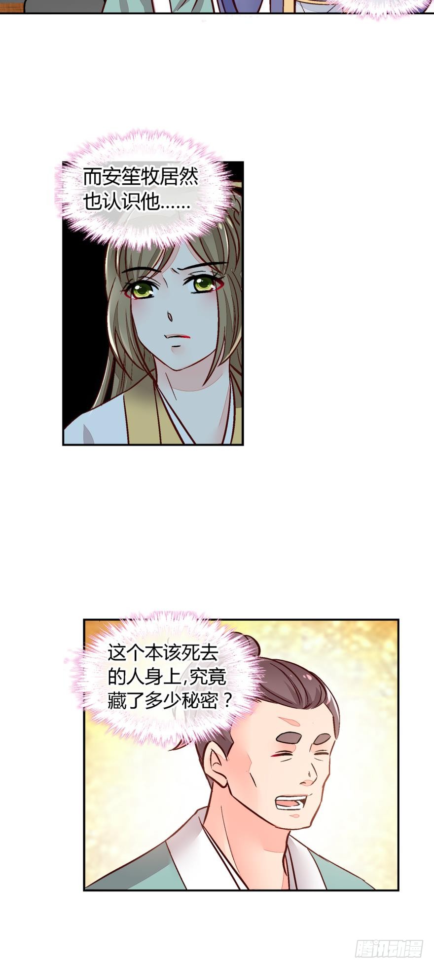 第一百一十六话-第116话