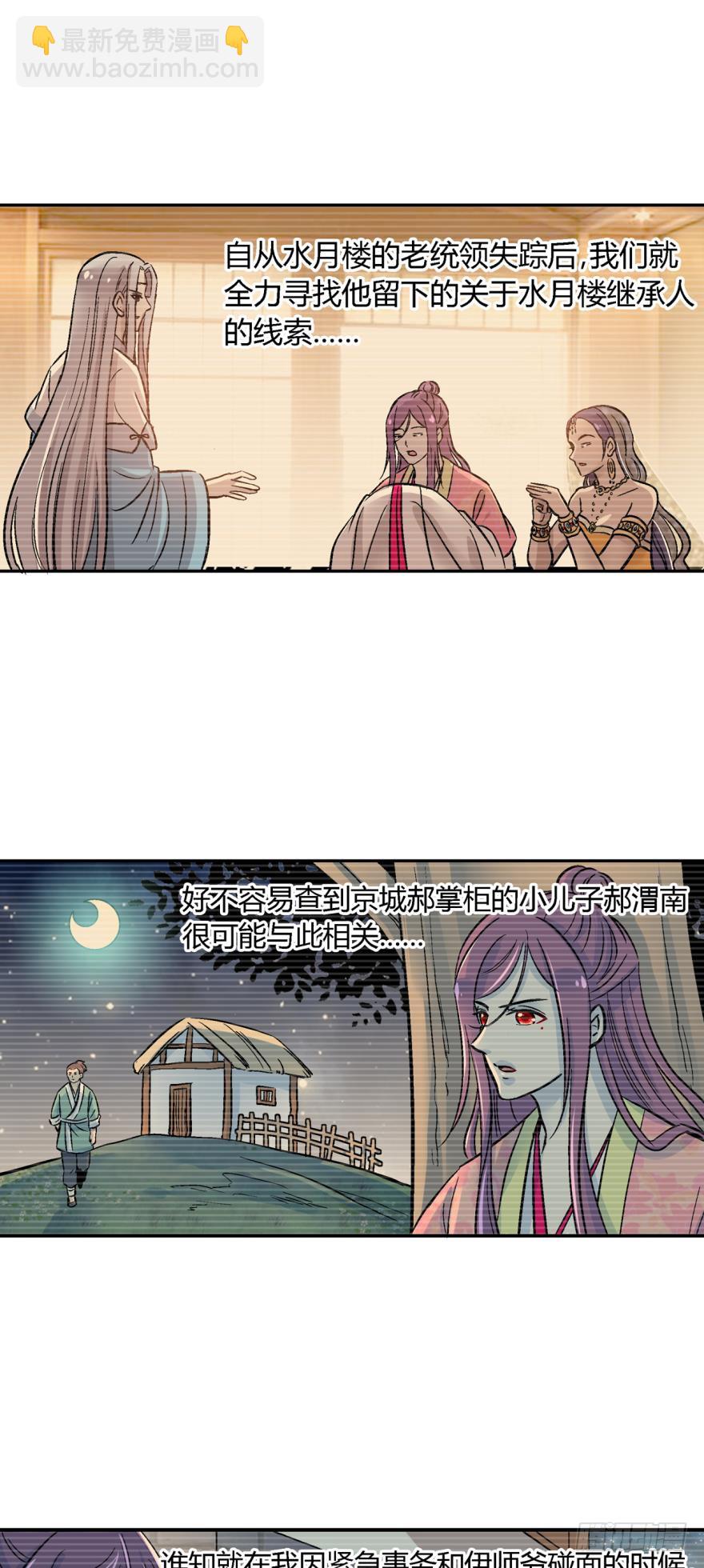 第一百一十六话-第116话