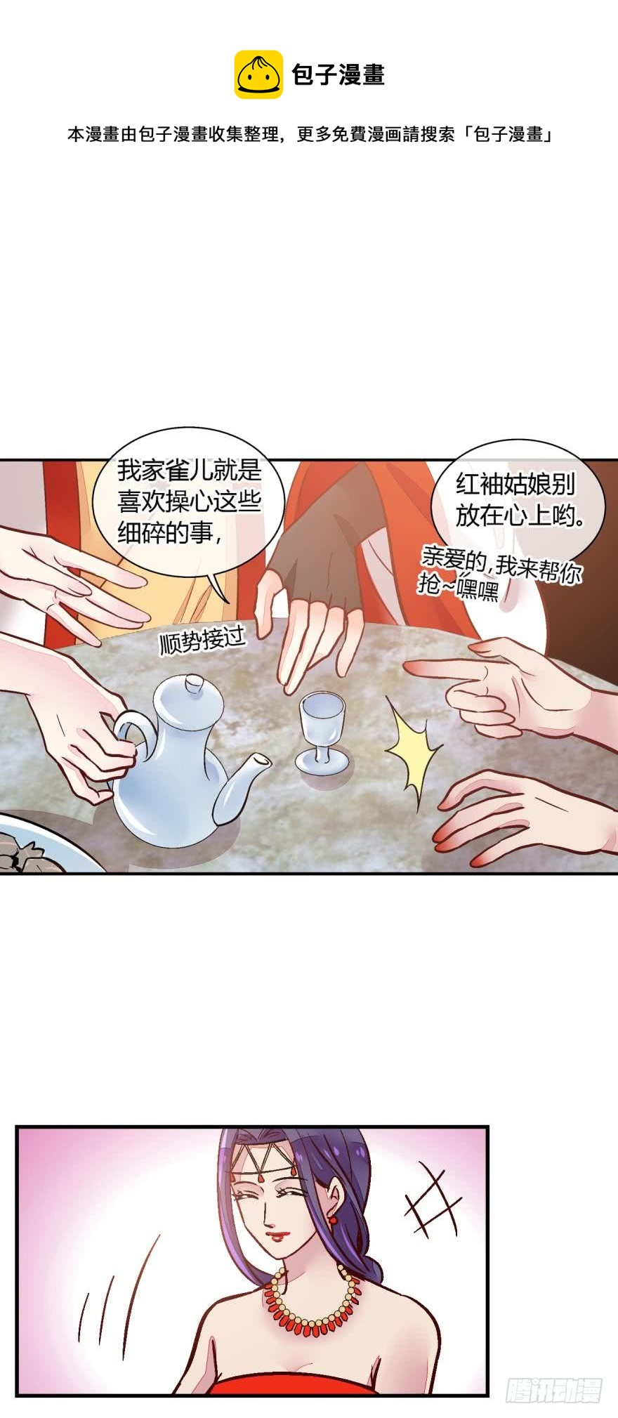 第一百一十八话-第118话