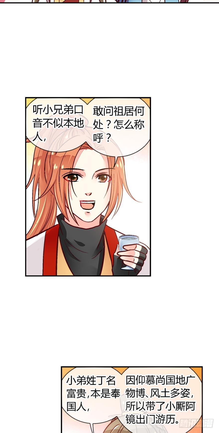 第一百一十八话-第118话