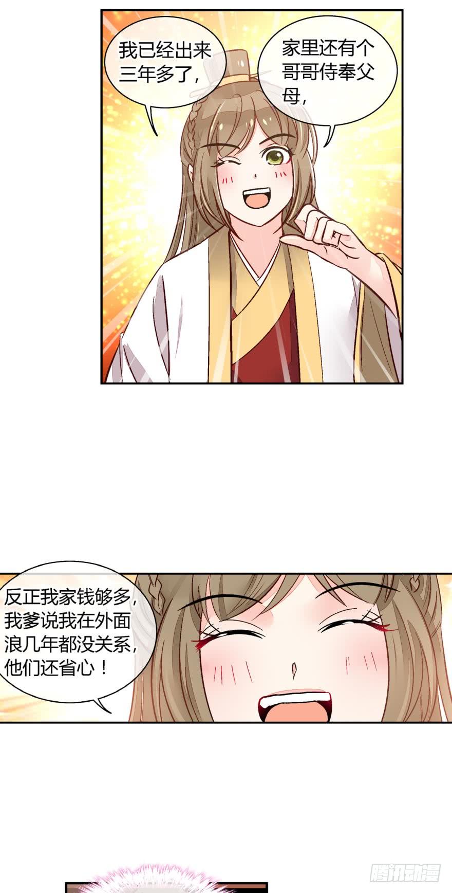 第一百一十八话-第118话