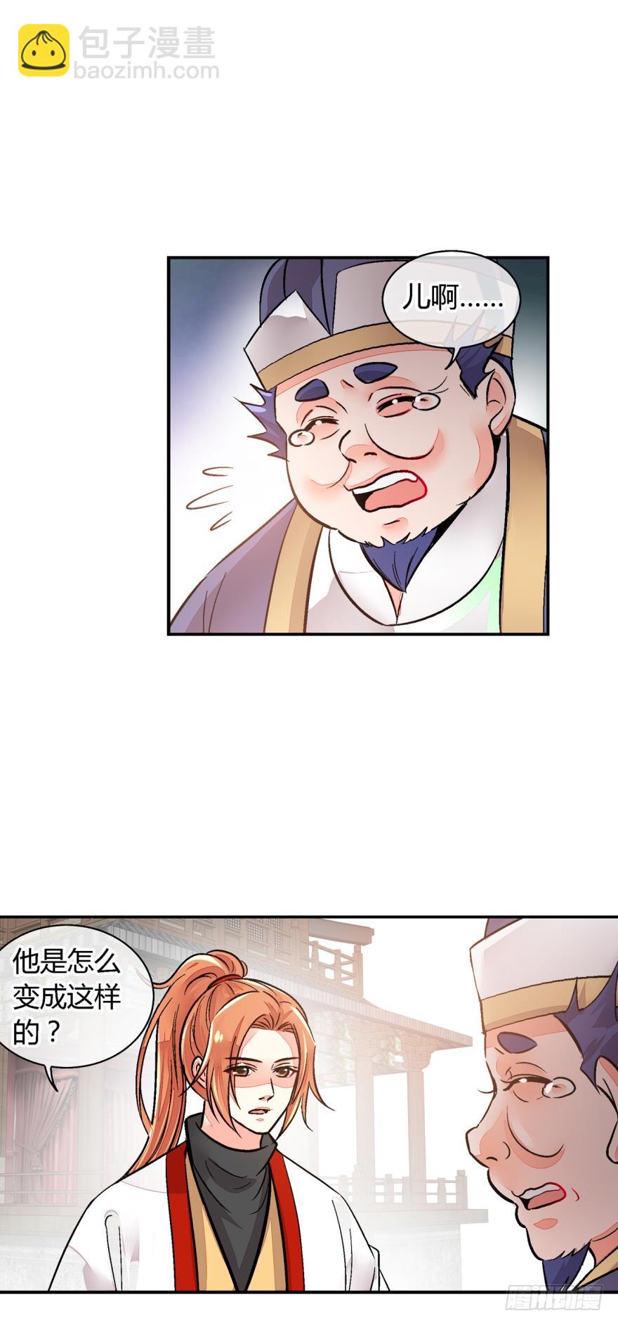 第一百二十话-第120话