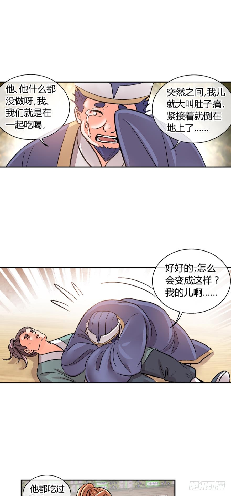 第一百二十话-第120话