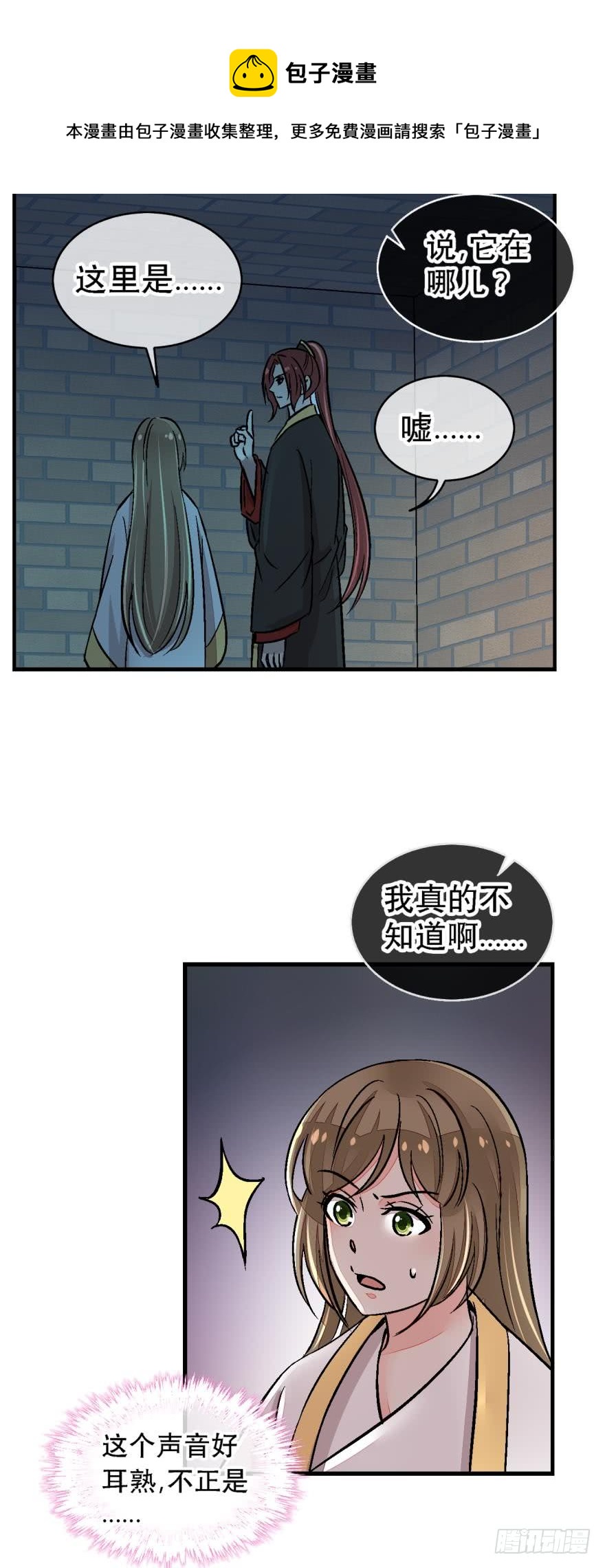 第一百二十四话-第124话