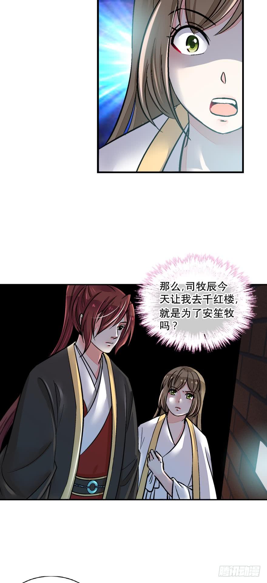 第一百二十六话-第126话