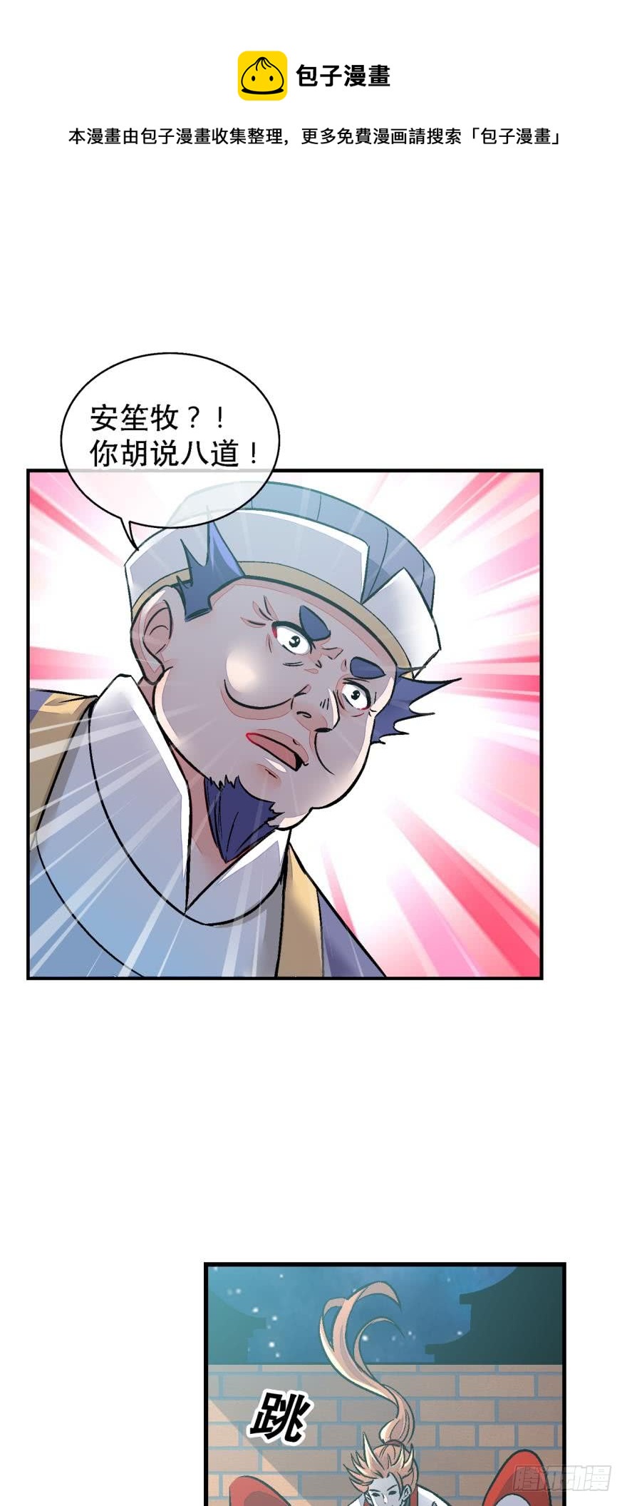 第一百二十八话-第128话